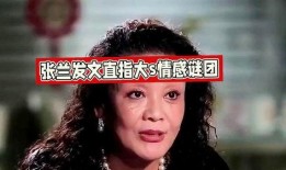 大s爆料最新消息录音是真的吗,真相究竟如何？