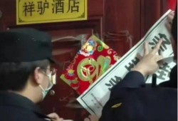 康定酒店爆料视频最新版,揭露惊人内幕，真相令人震惊