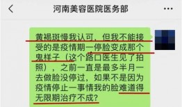 郑州美容院最新爆料信息,揭秘行业潜规则与美容陷阱！