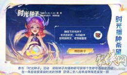王者荣耀最新爆料八周年,荣耀再续，传奇新篇