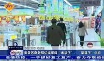集美爆料事件视频最新,真相与争议的交织