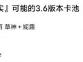 5.74卡池爆料最新,新角色、新故事，精彩内容抢先看！