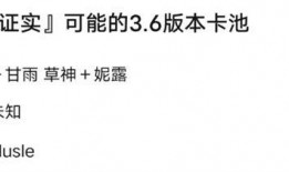 5.74卡池爆料最新,新角色、新故事，精彩内容抢先看！
