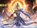 帝释天最新皮肤爆料,神秘力量觉醒，战神归来！