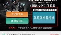 体验服爆料最新,揭秘神秘英雄与全新游戏机制