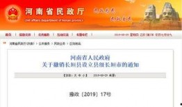 有关河南的最新爆料信息,揭秘中原大地的新动向与变革