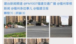 福建爆料最新新闻报道内容,揭秘重大事件背后真相