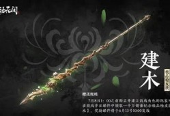 永劫无间赏金令最新爆料,神秘赏金猎人登场，全新游戏玩法即将解锁！