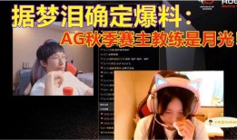 最新瓜料爆料直播间,揭秘最新瓜料爆料背后的精彩瞬间